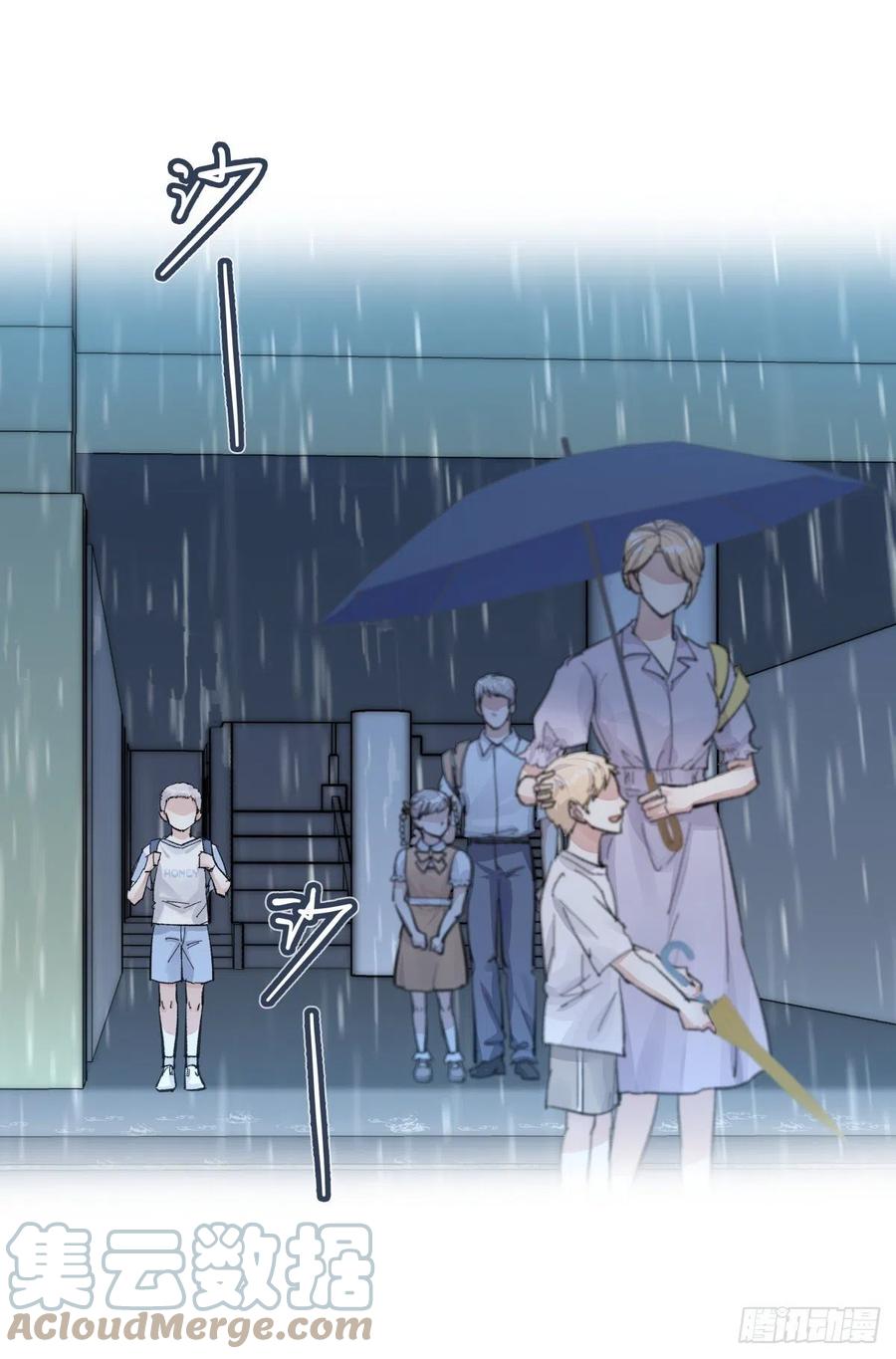 《心理负距离》04（上）M的曝光 第4页