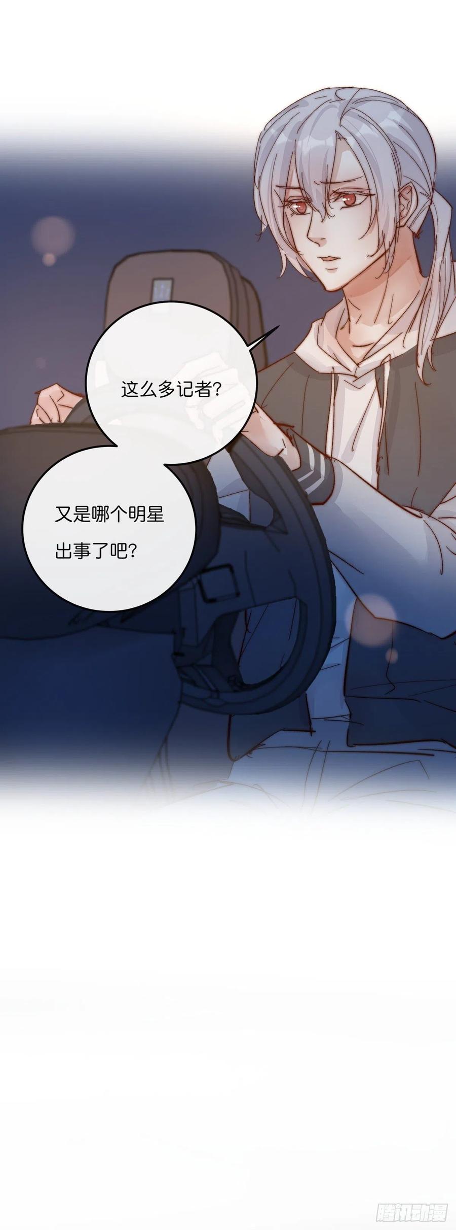 《心理负距离》04（上）M的曝光 第50页