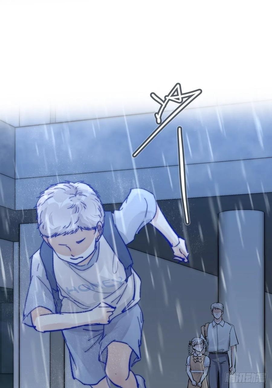 《心理负距离》04（上）M的曝光 第9页