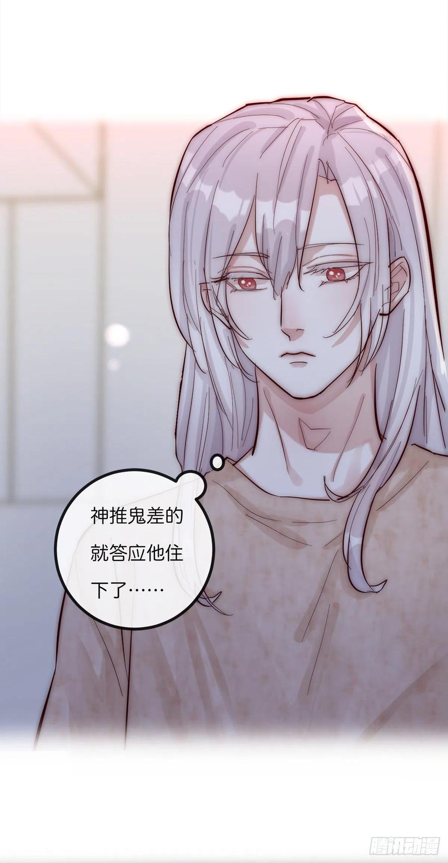 《心理负距离》07-1第一个晚上 第12页