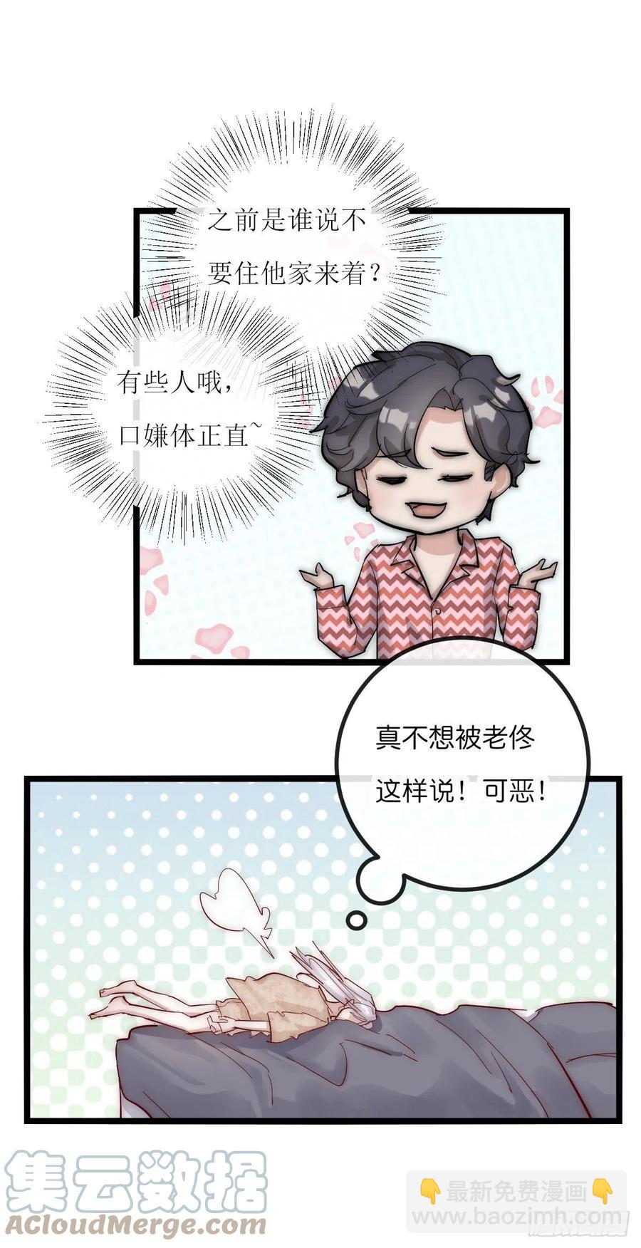 《心理负距离》07-1第一个晚上 第13页