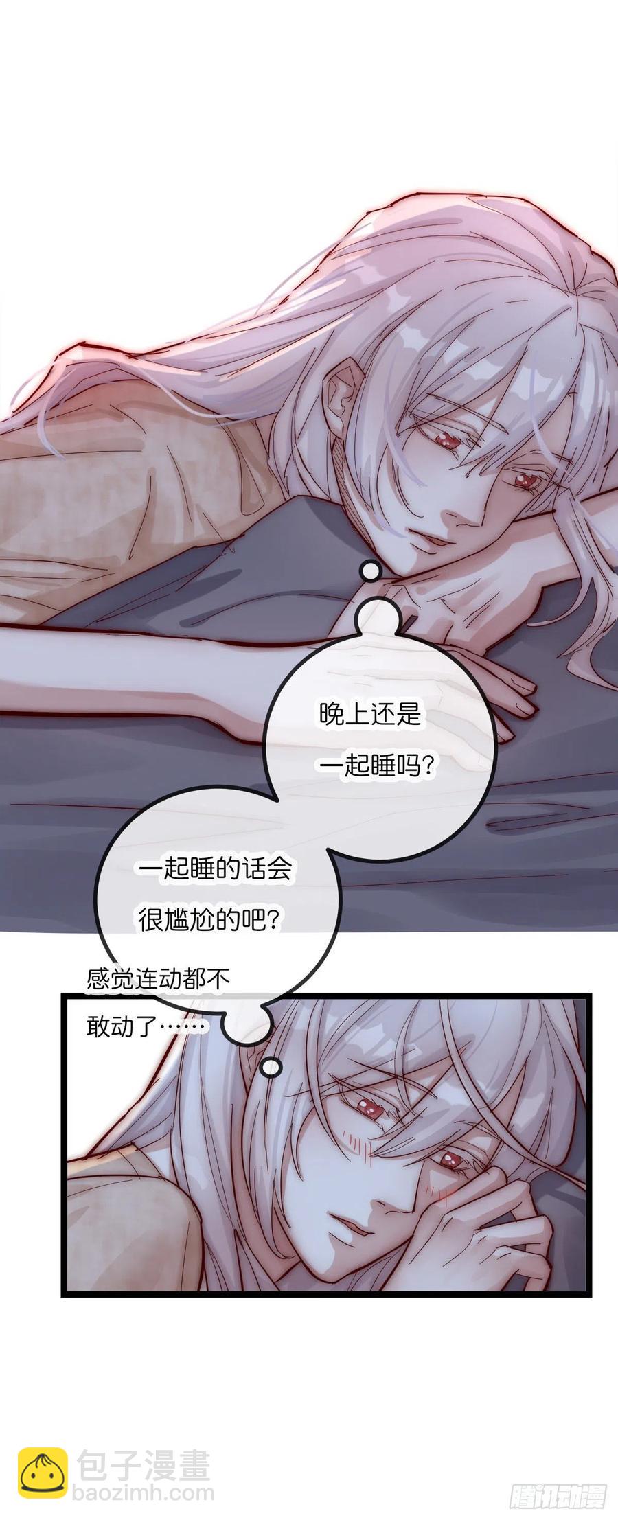 《心理负距离》07-1第一个晚上 第14页