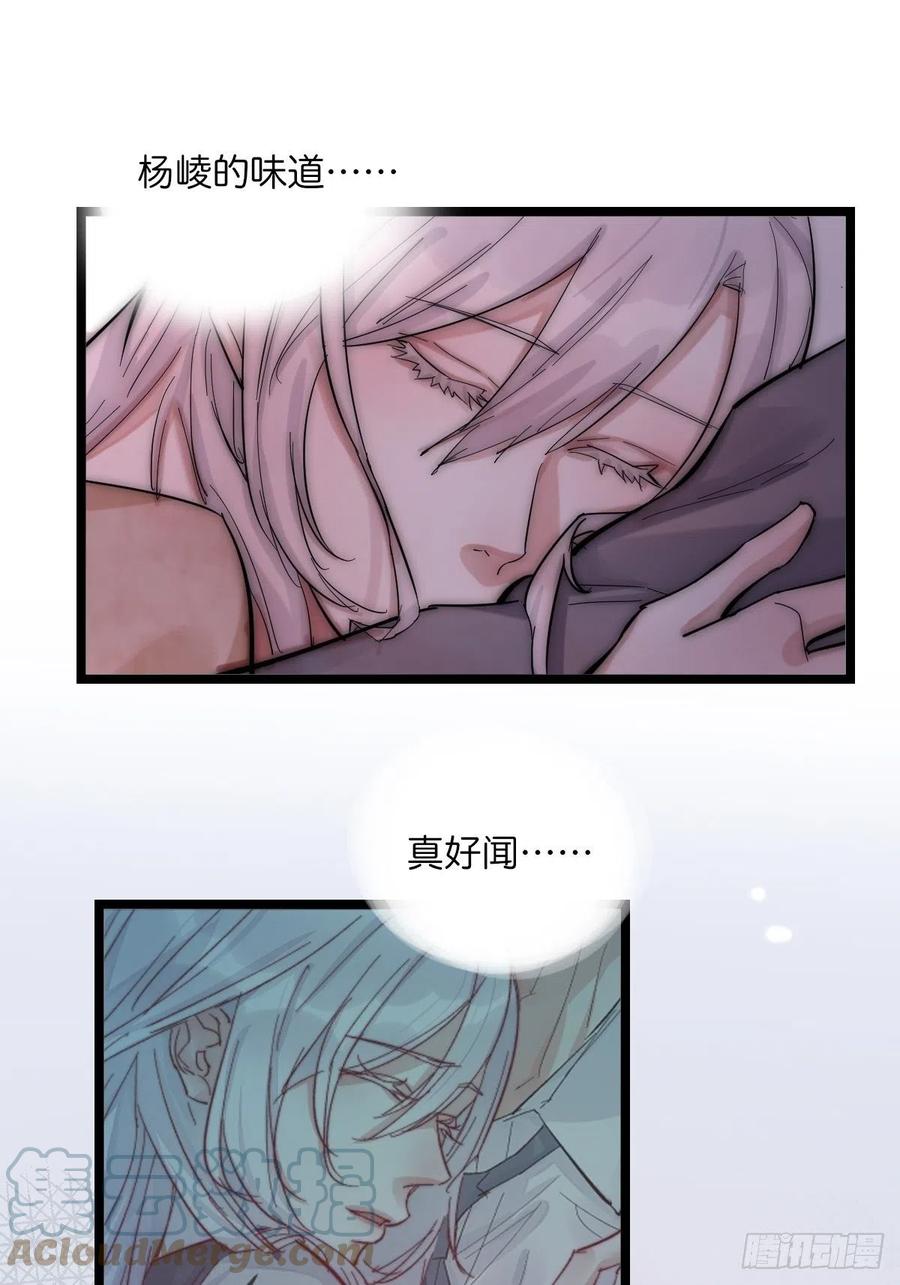 《心理负距离》07-1第一个晚上 第15页