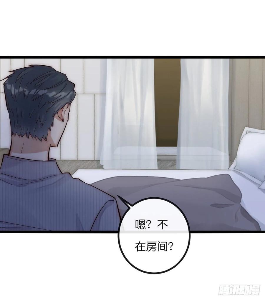 《心理负距离》07-1第一个晚上 第26页