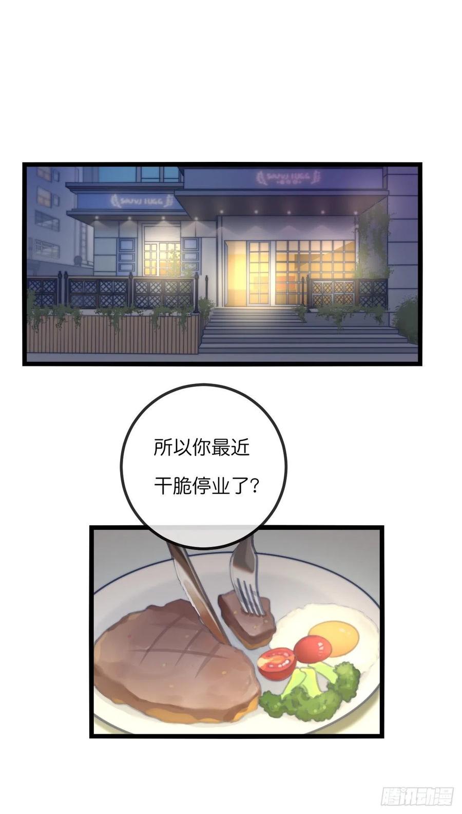 《心理负距离》07-1第一个晚上 第2页