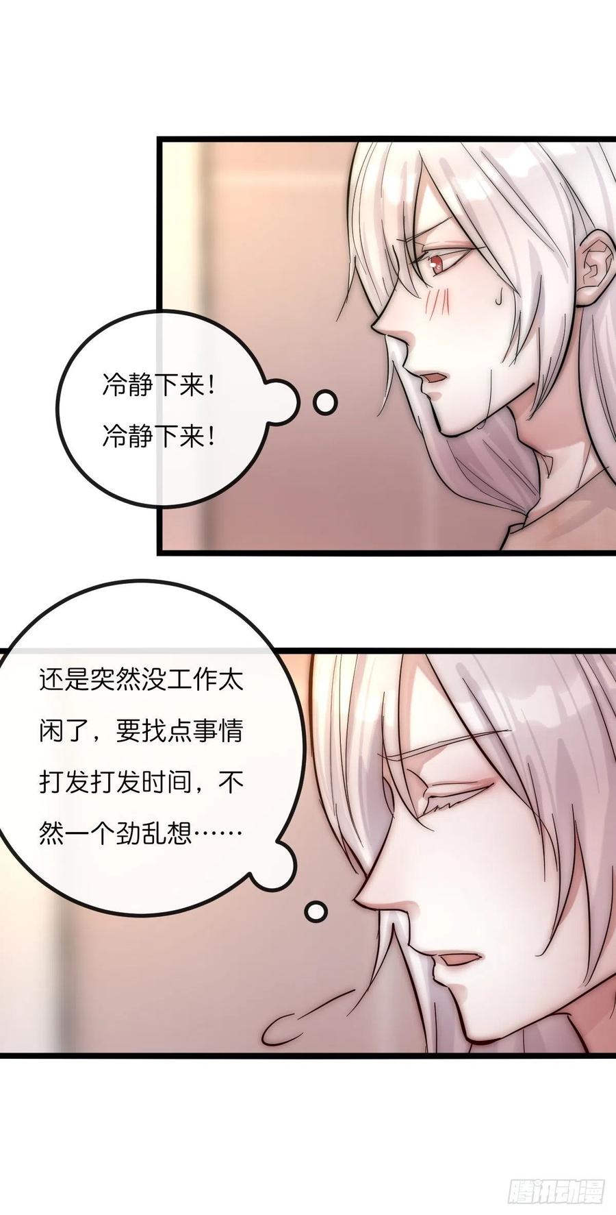《心理负距离》07-1第一个晚上 第32页