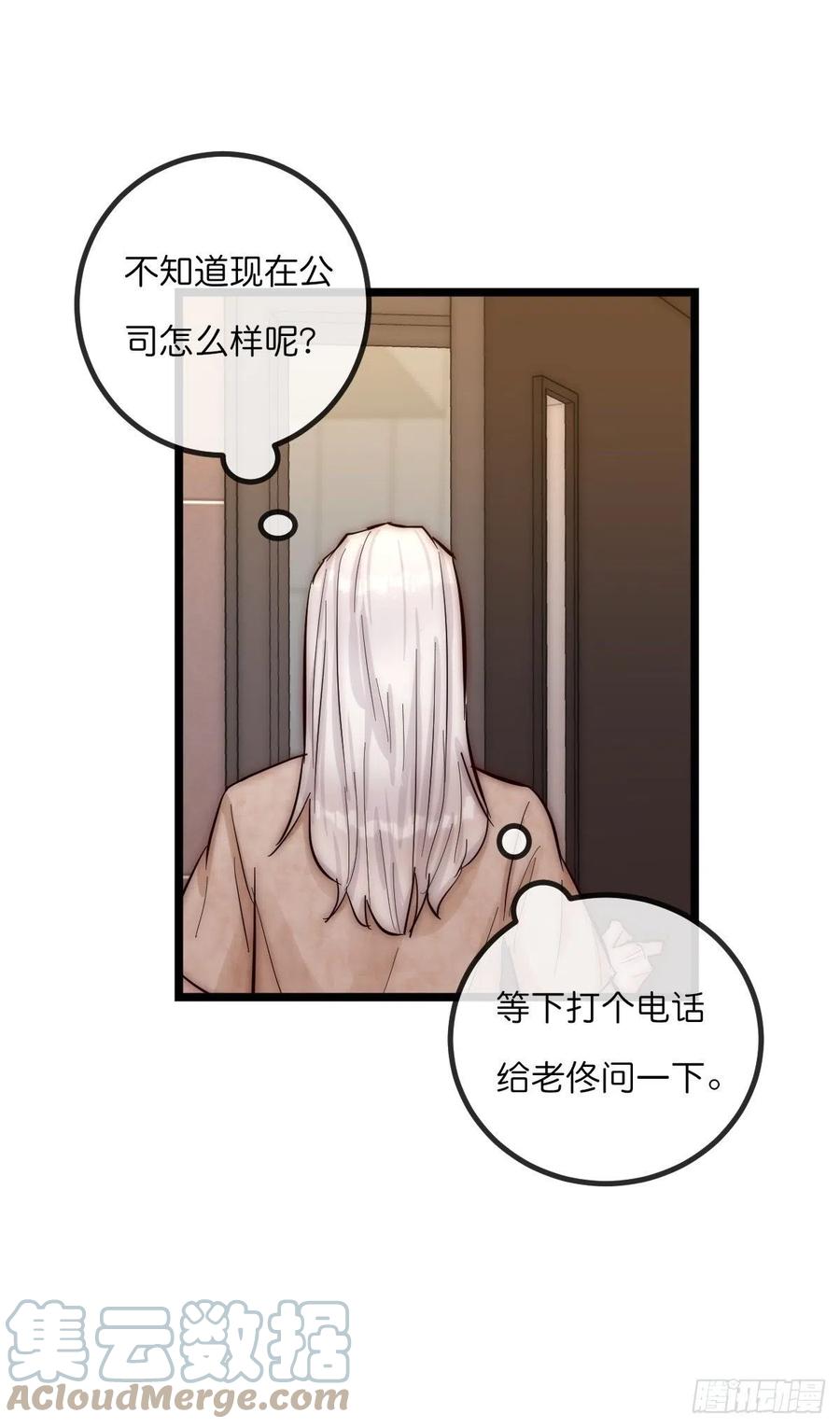《心理负距离》07-1第一个晚上 第33页