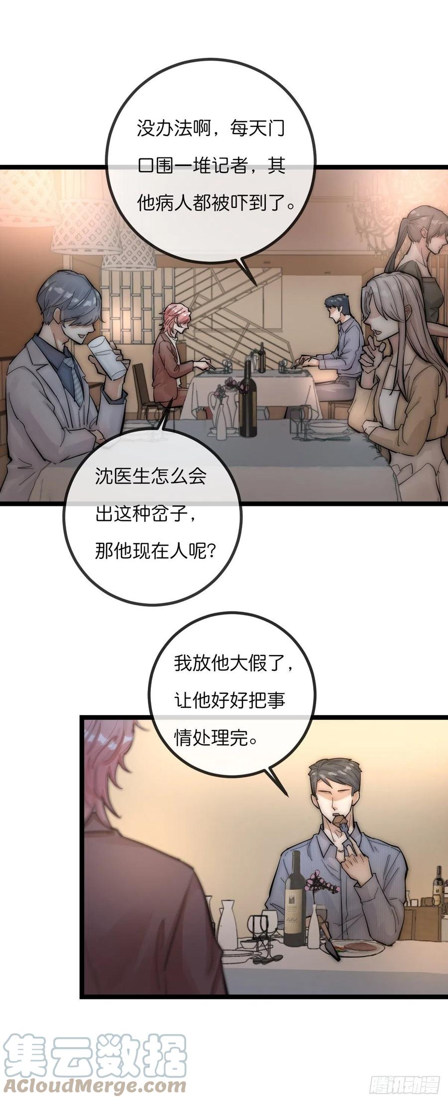 《心理负距离》07-1第一个晚上 第3页