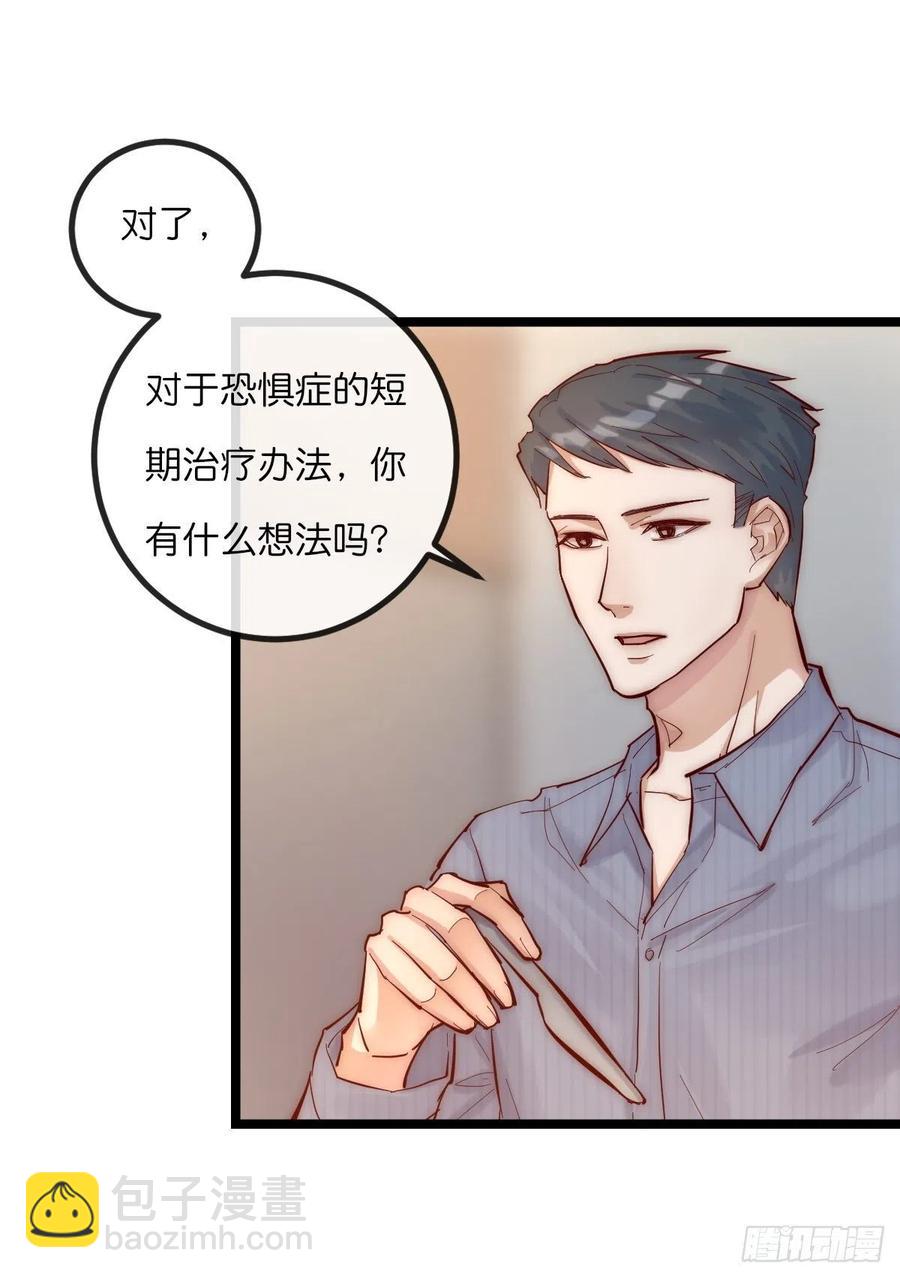 《心理负距离》07-1第一个晚上 第4页