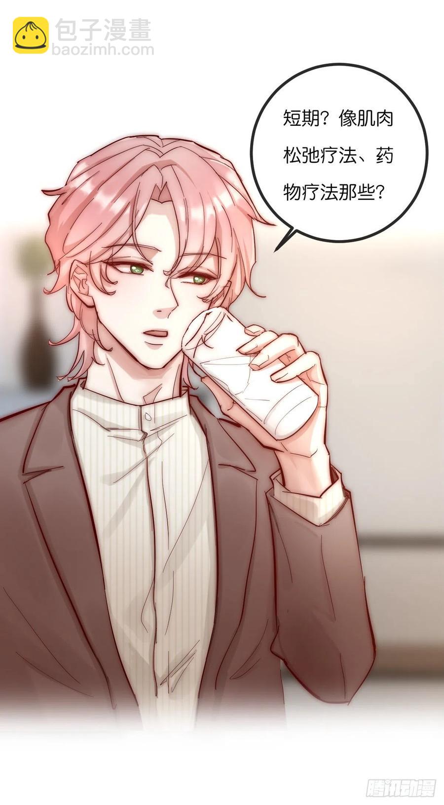 《心理负距离》07-1第一个晚上 第6页