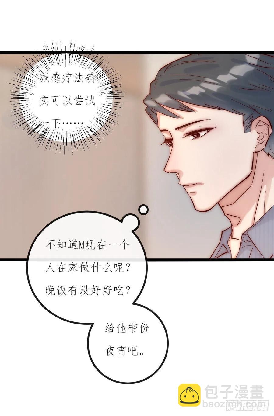 《心理负距离》07-1第一个晚上 第8页