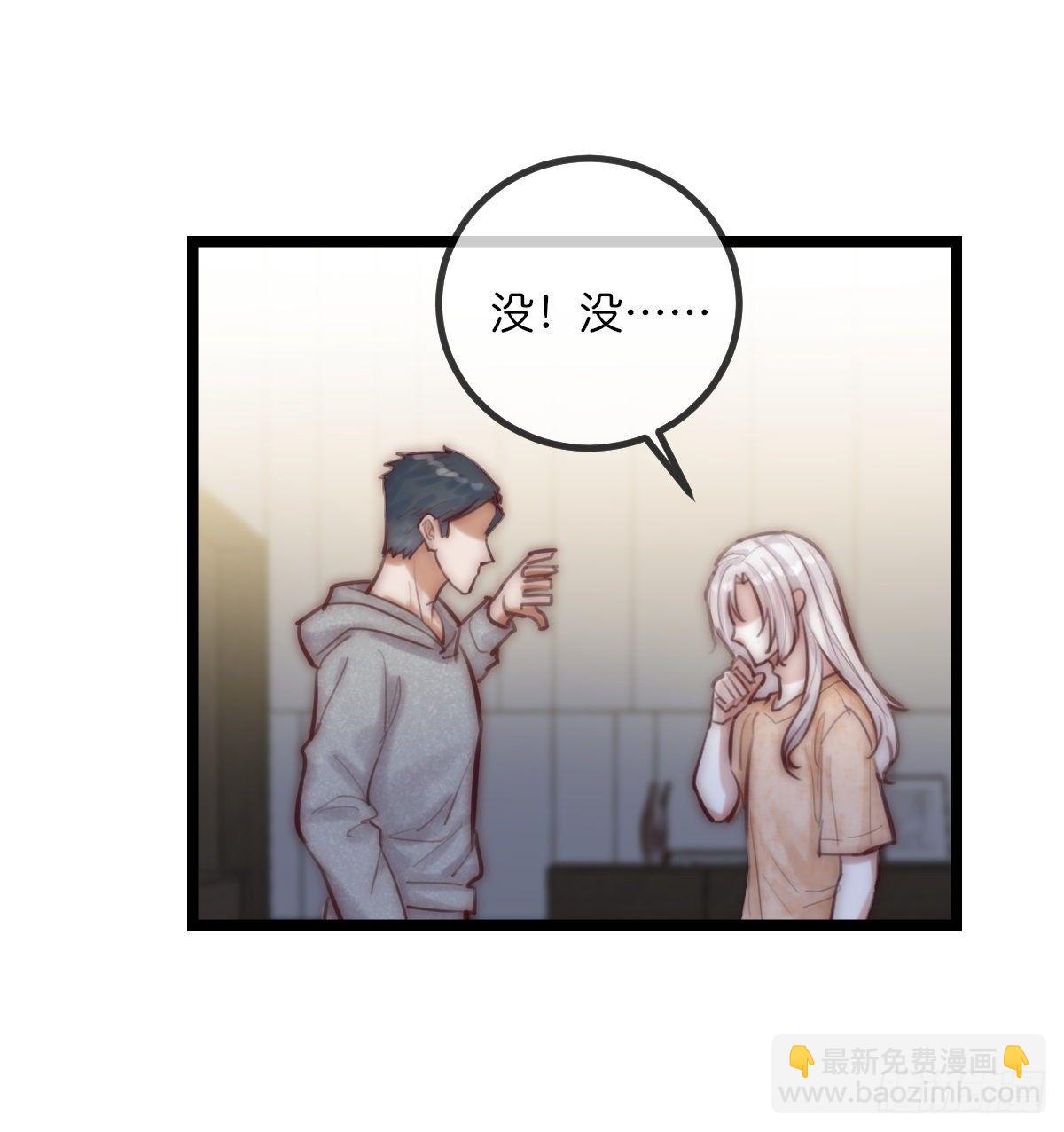 《心理负距离》07-2 内心小鹿乱撞 第11页
