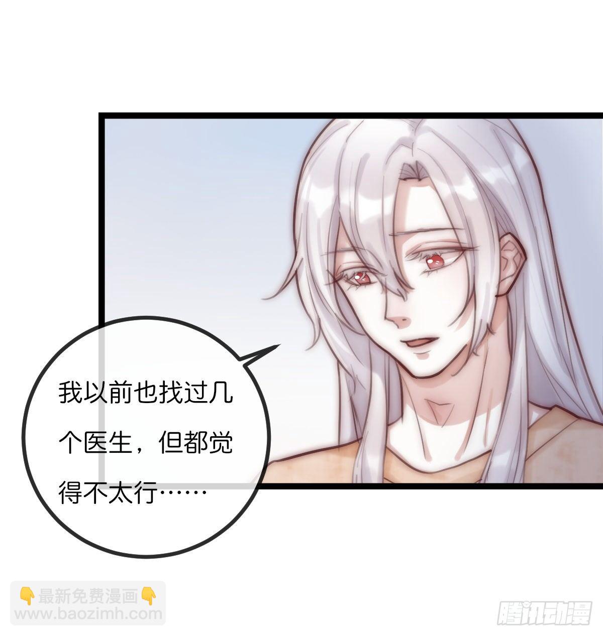 《心理负距离》07-2 内心小鹿乱撞 第16页