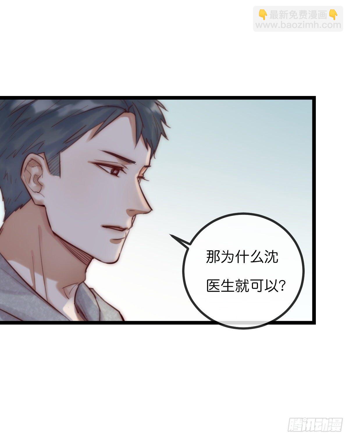 《心理负距离》07-2 内心小鹿乱撞 第17页