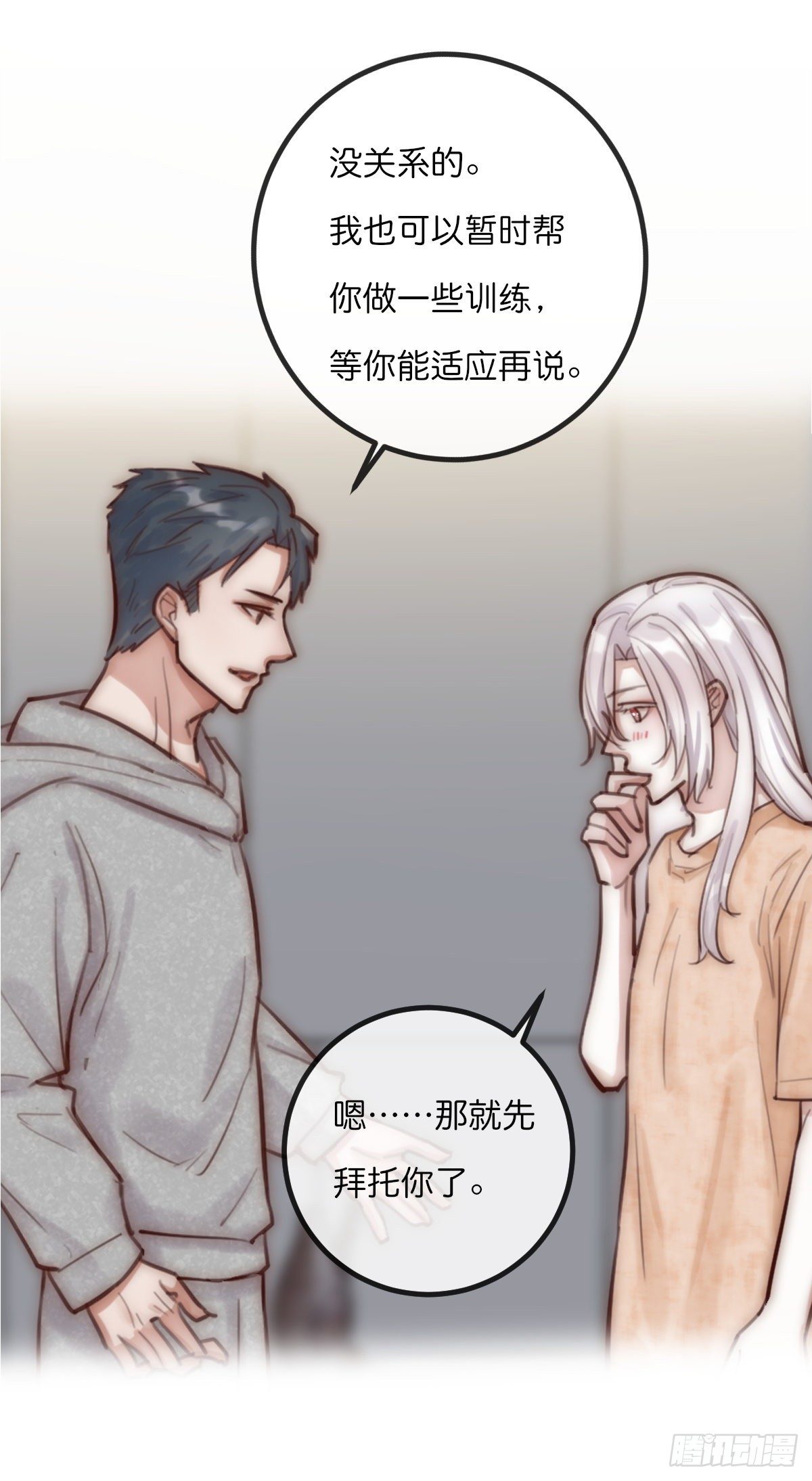 《心理负距离》07-2 内心小鹿乱撞 第21页