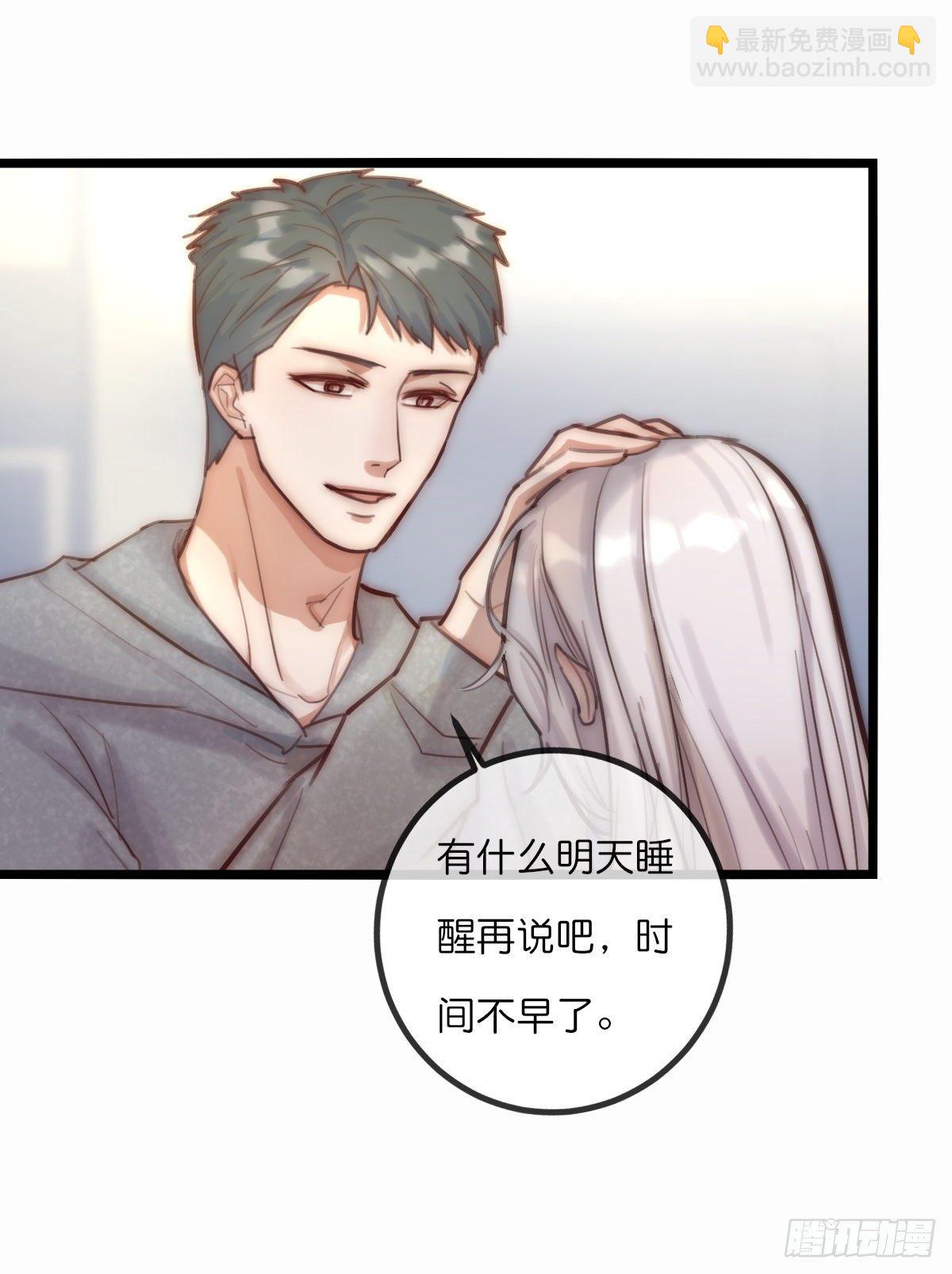 《心理负距离》07-2 内心小鹿乱撞 第22页