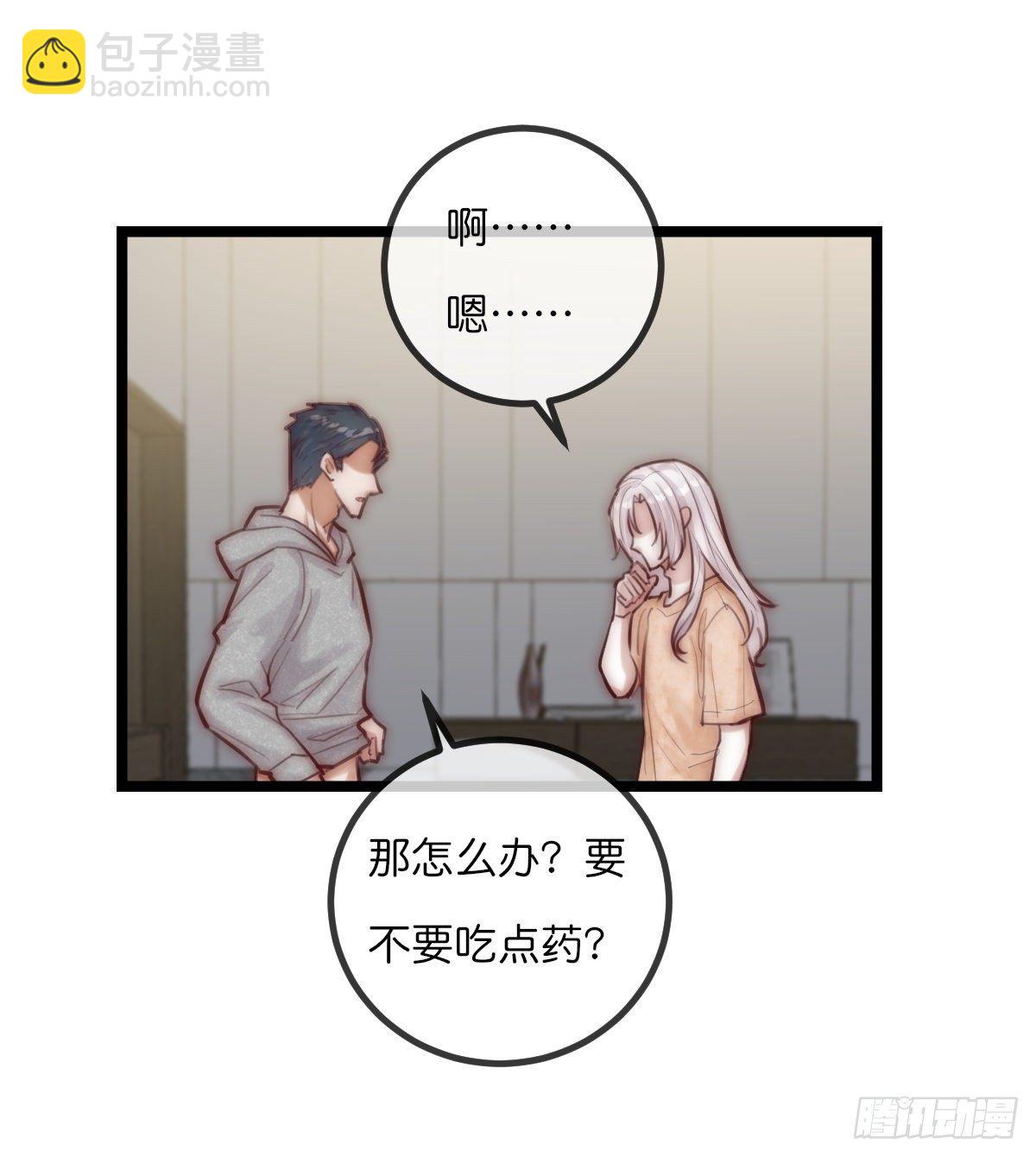 《心理负距离》07-2 内心小鹿乱撞 第5页