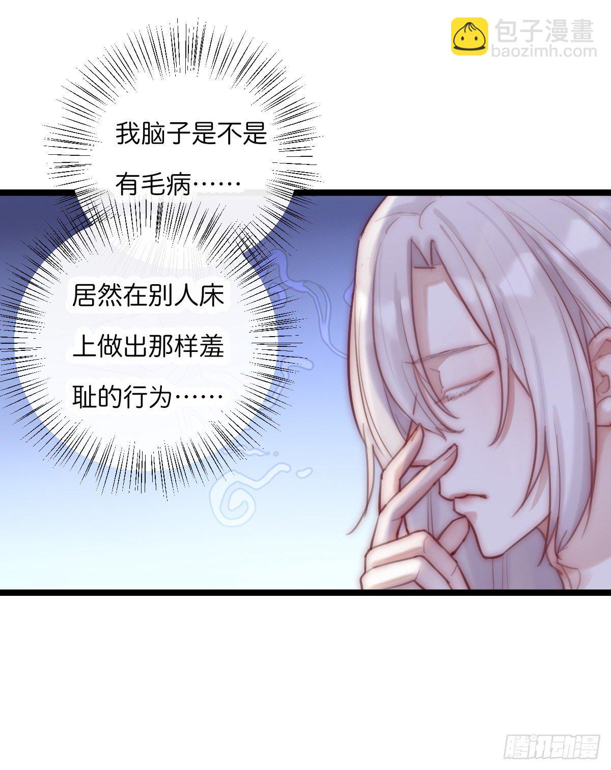 《心理负距离》07-2 内心小鹿乱撞 第7页