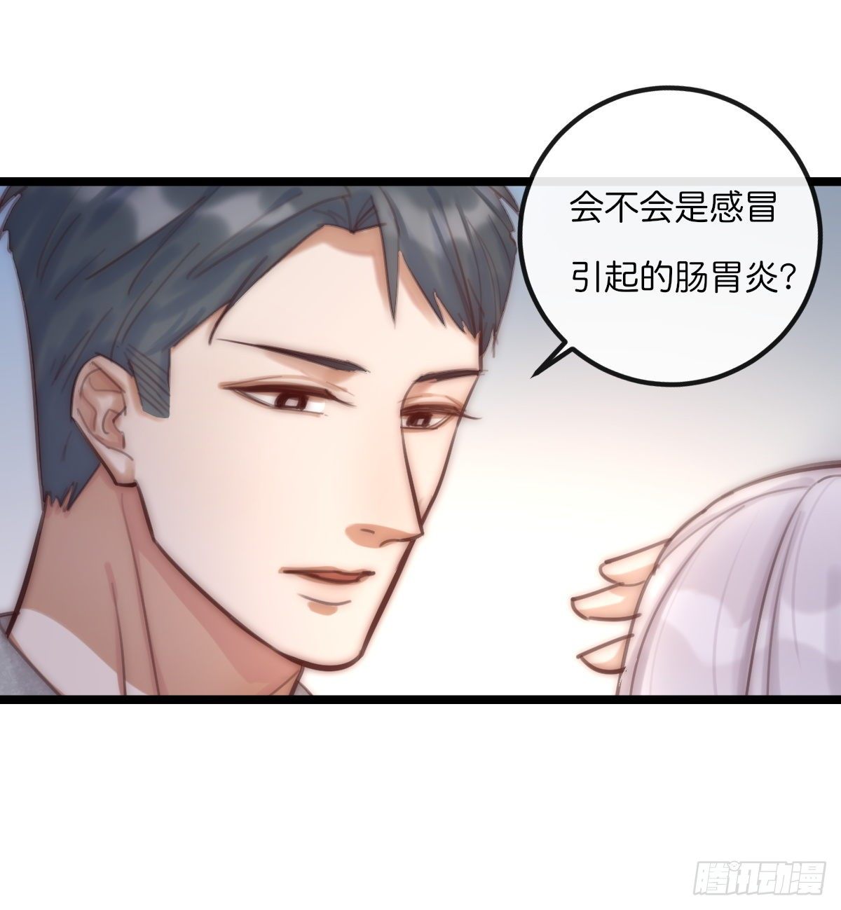 《心理负距离》07-2 内心小鹿乱撞 第9页