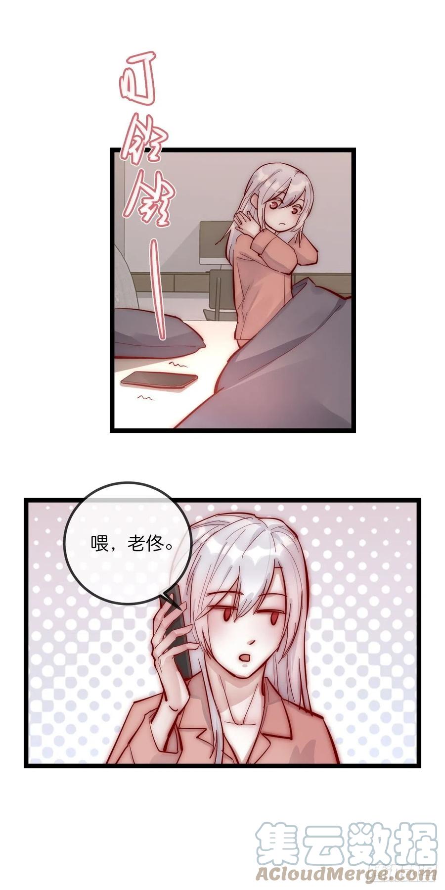 《心理负距离》06 事后 第19页