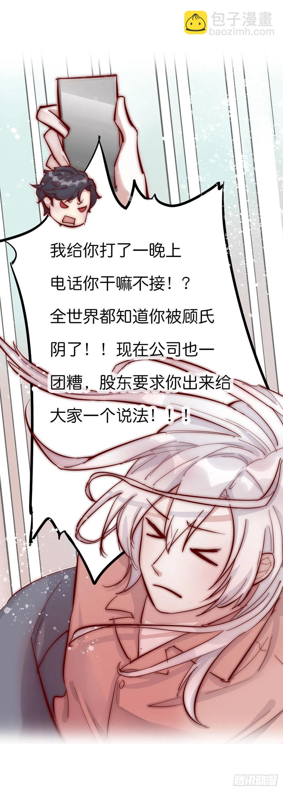 《心理负距离》06 事后 第20页