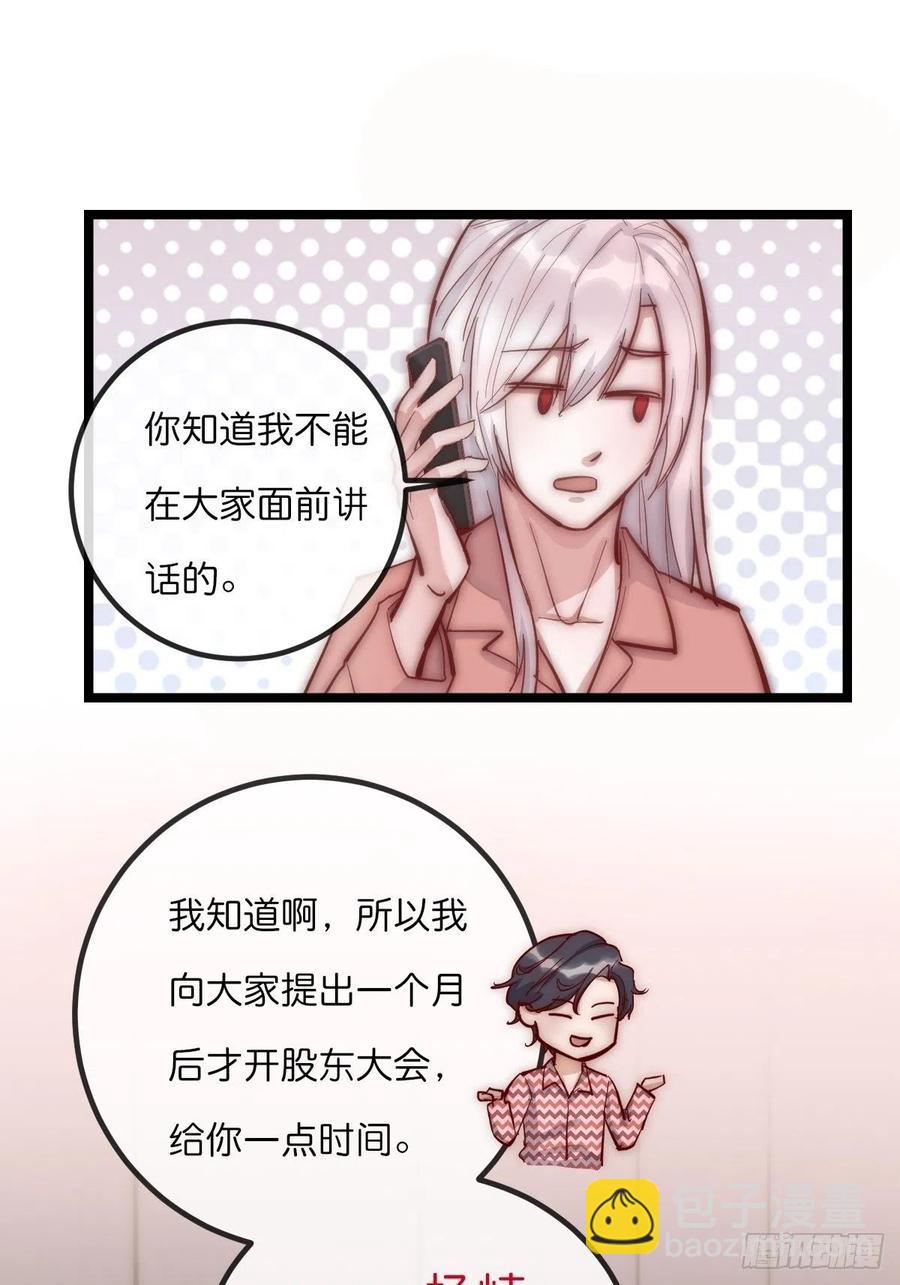 《心理负距离》06 事后 第21页