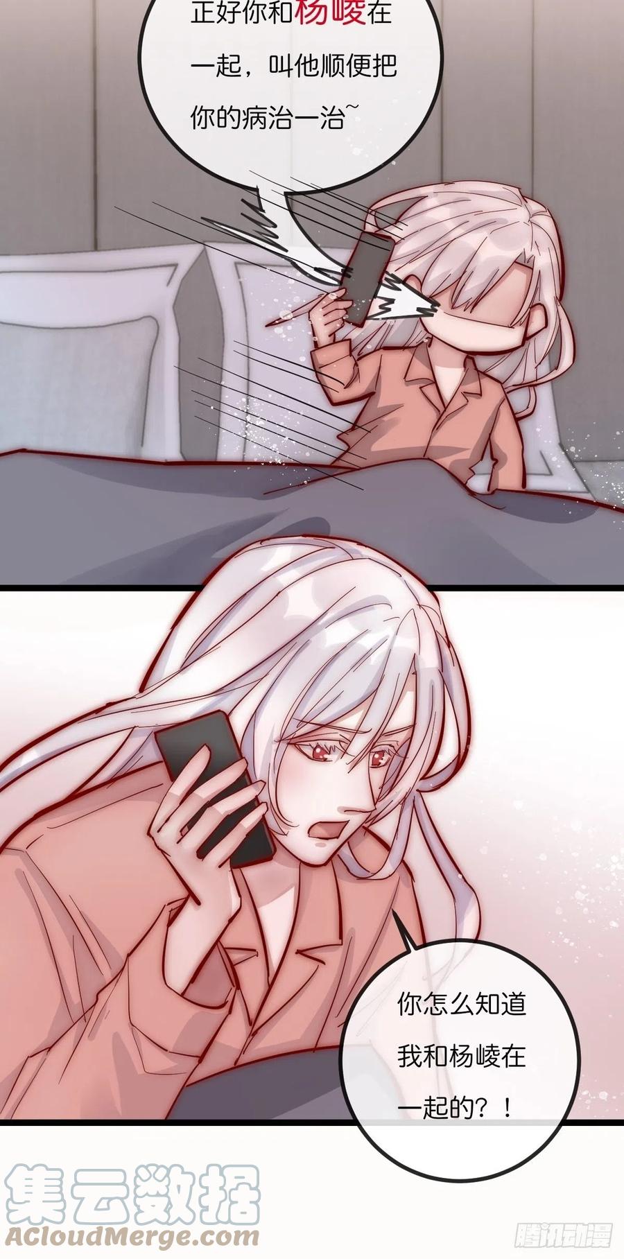 《心理负距离》06 事后 第22页