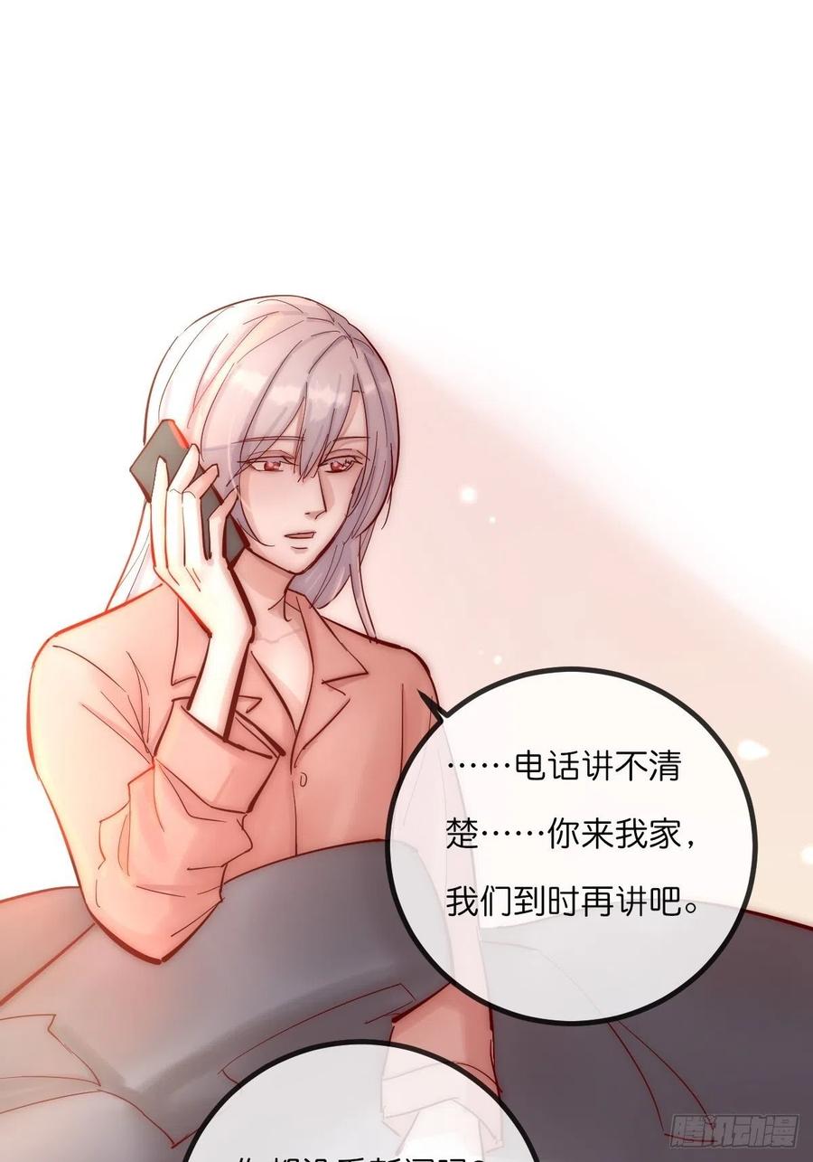 《心理负距离》06 事后 第24页