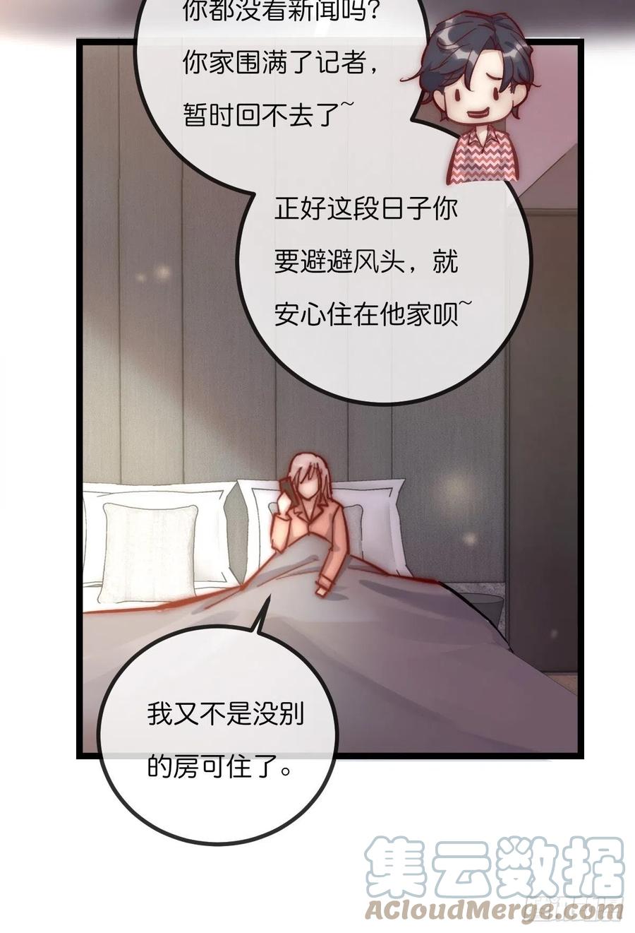 《心理负距离》06 事后 第25页