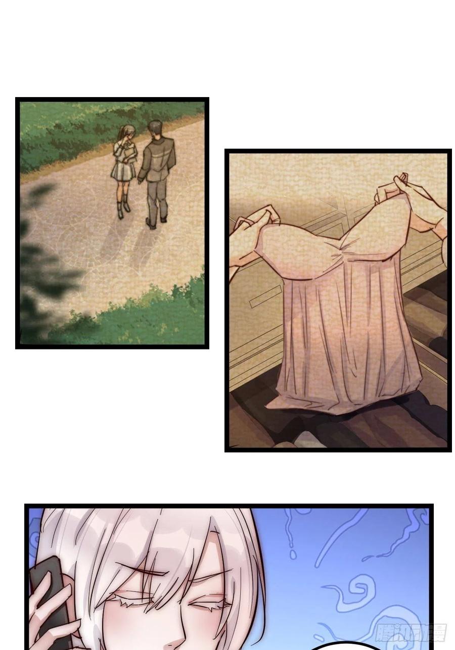 《心理负距离》06 事后 第27页