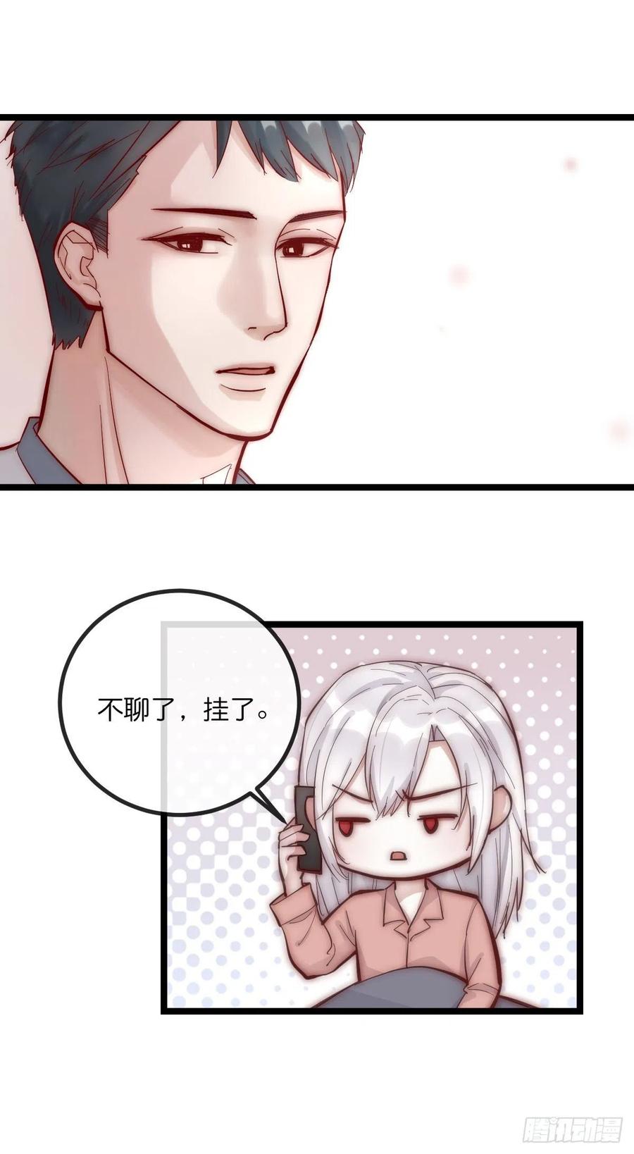 《心理负距离》06 事后 第29页