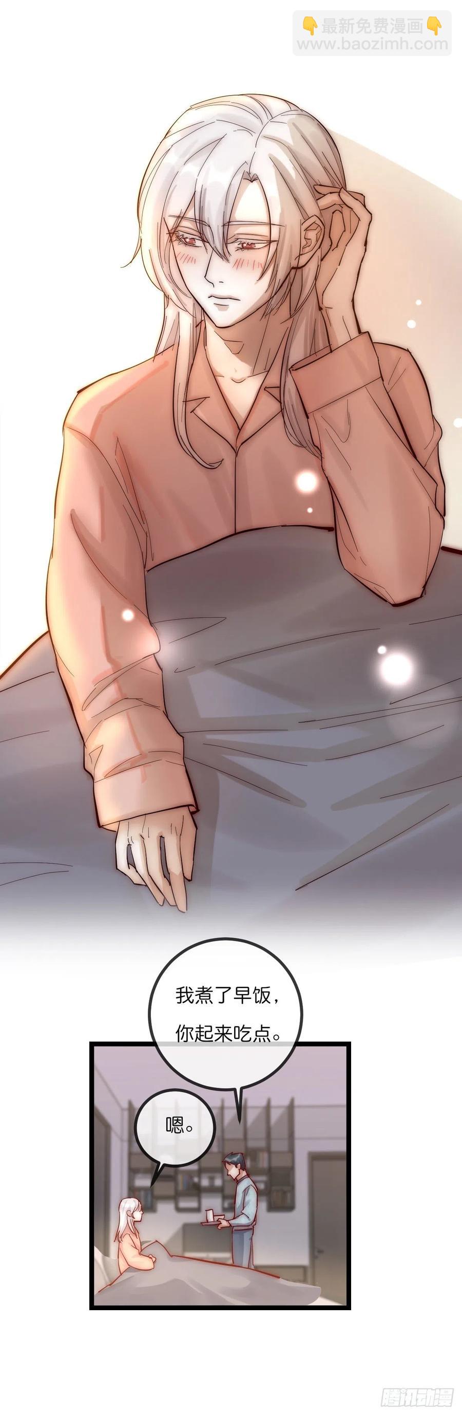 《心理负距离》06 事后 第30页