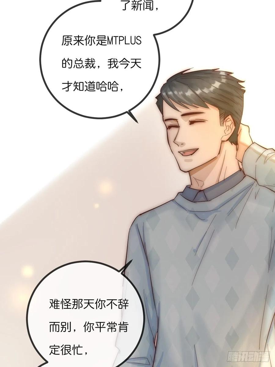 《心理负距离》06 事后 第32页