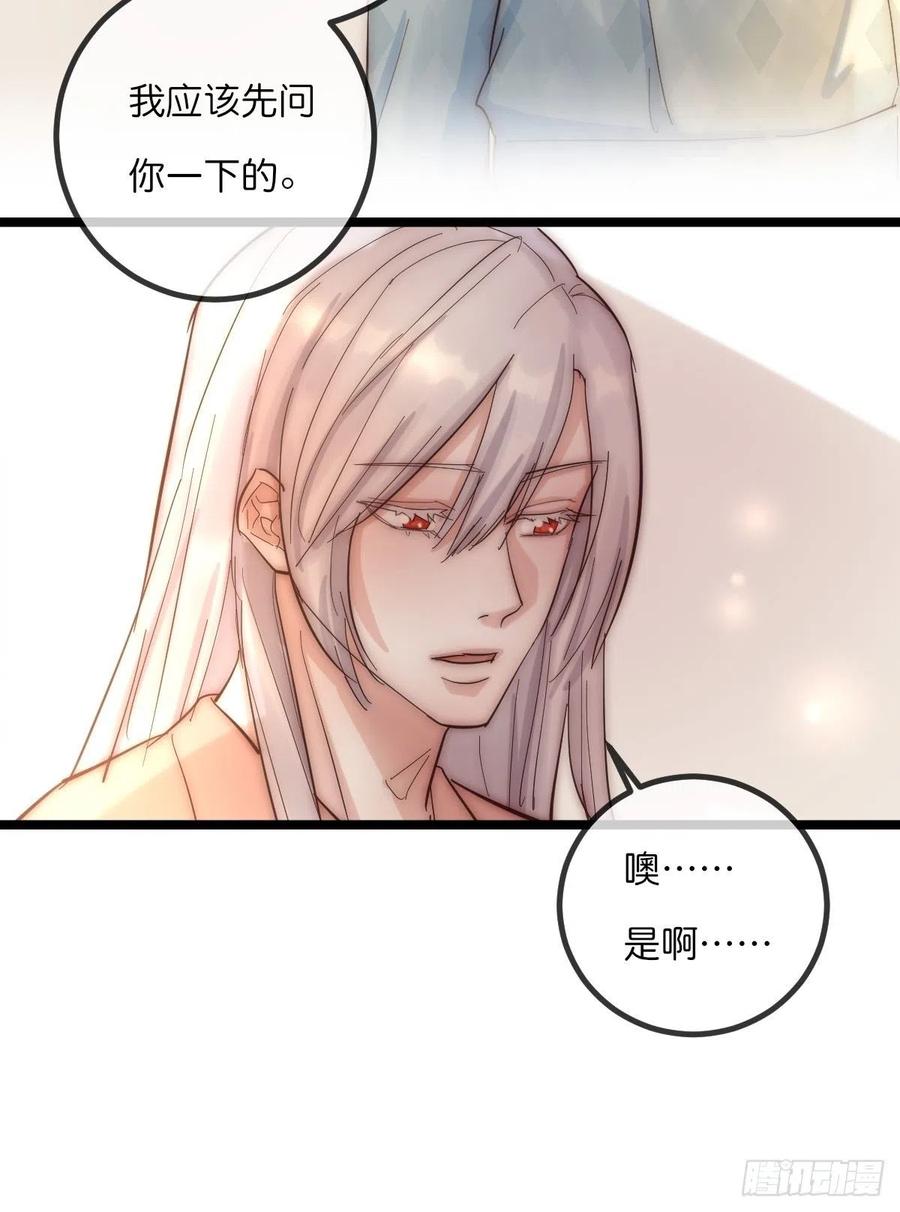 《心理负距离》06 事后 第33页