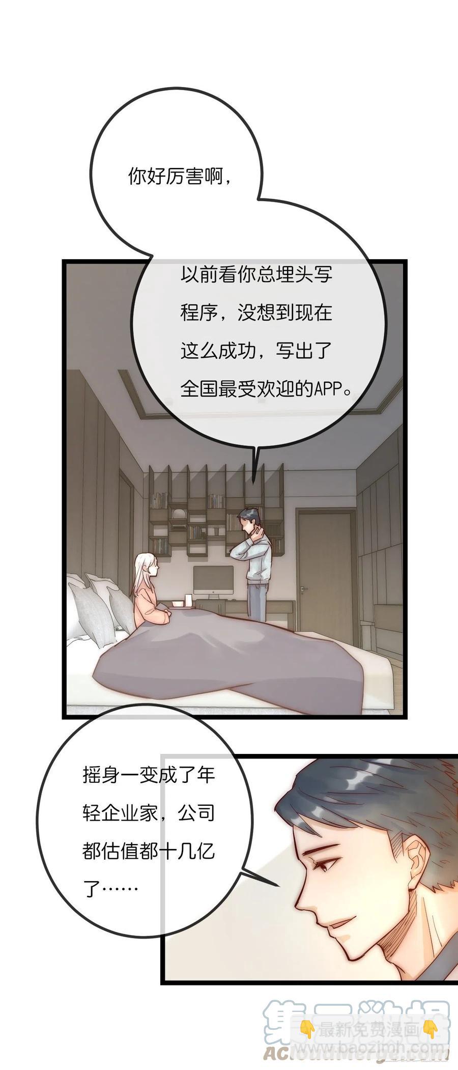 《心理负距离》06 事后 第34页
