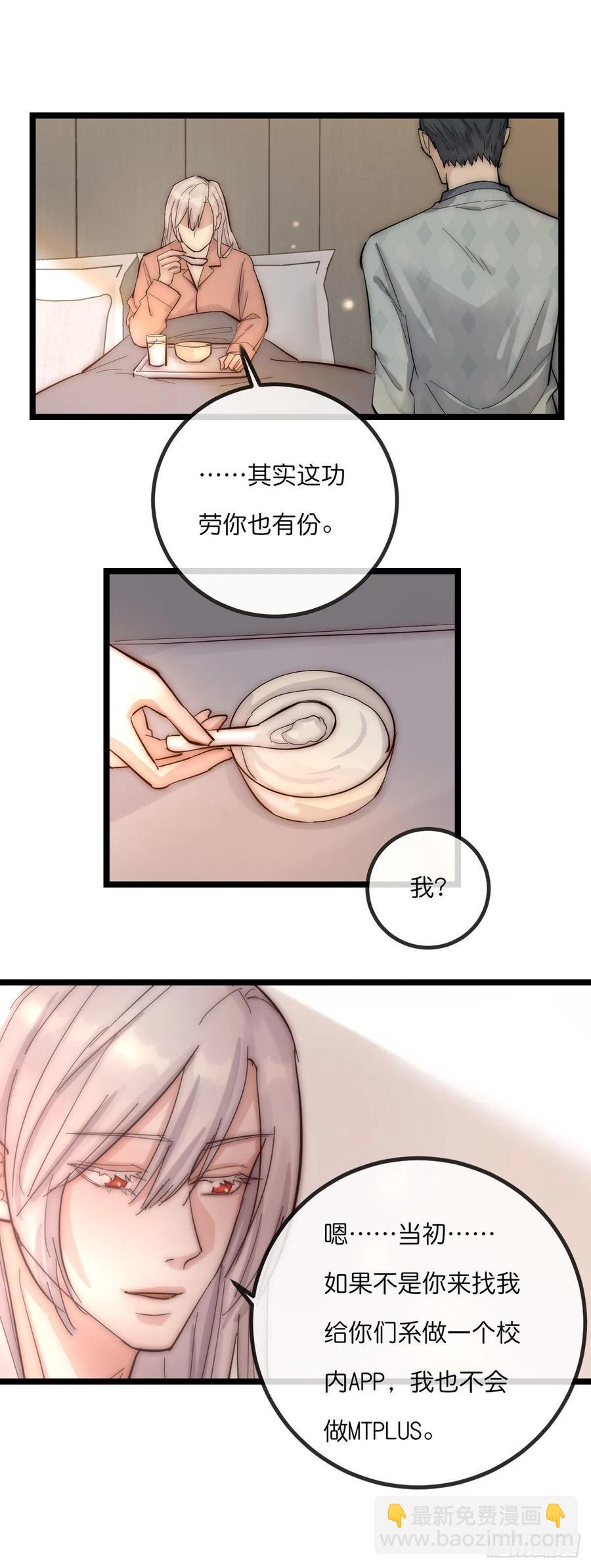 《心理负距离》06 事后 第35页