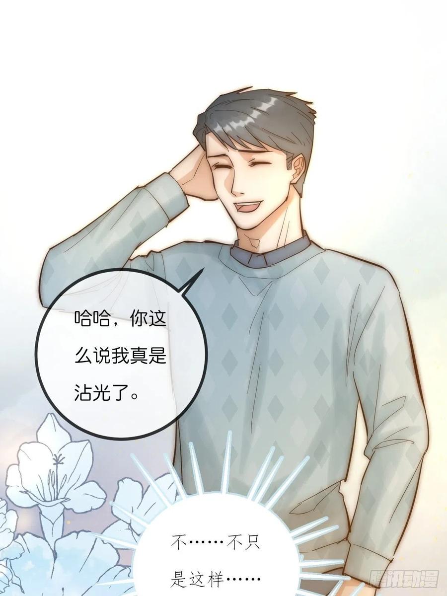 《心理负距离》06 事后 第36页