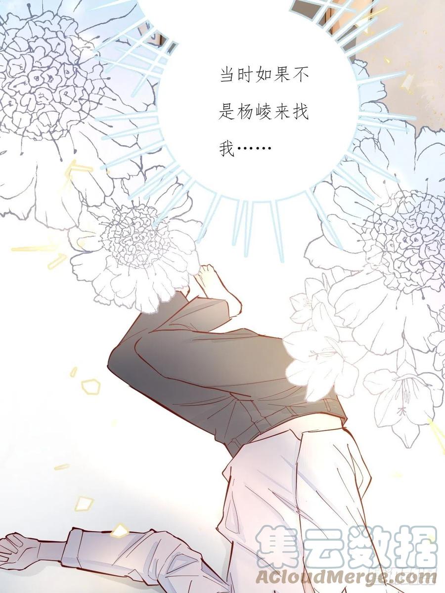 《心理负距离》06 事后 第37页