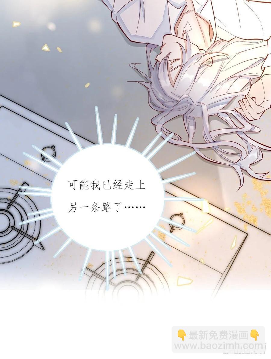 《心理负距离》06 事后 第38页