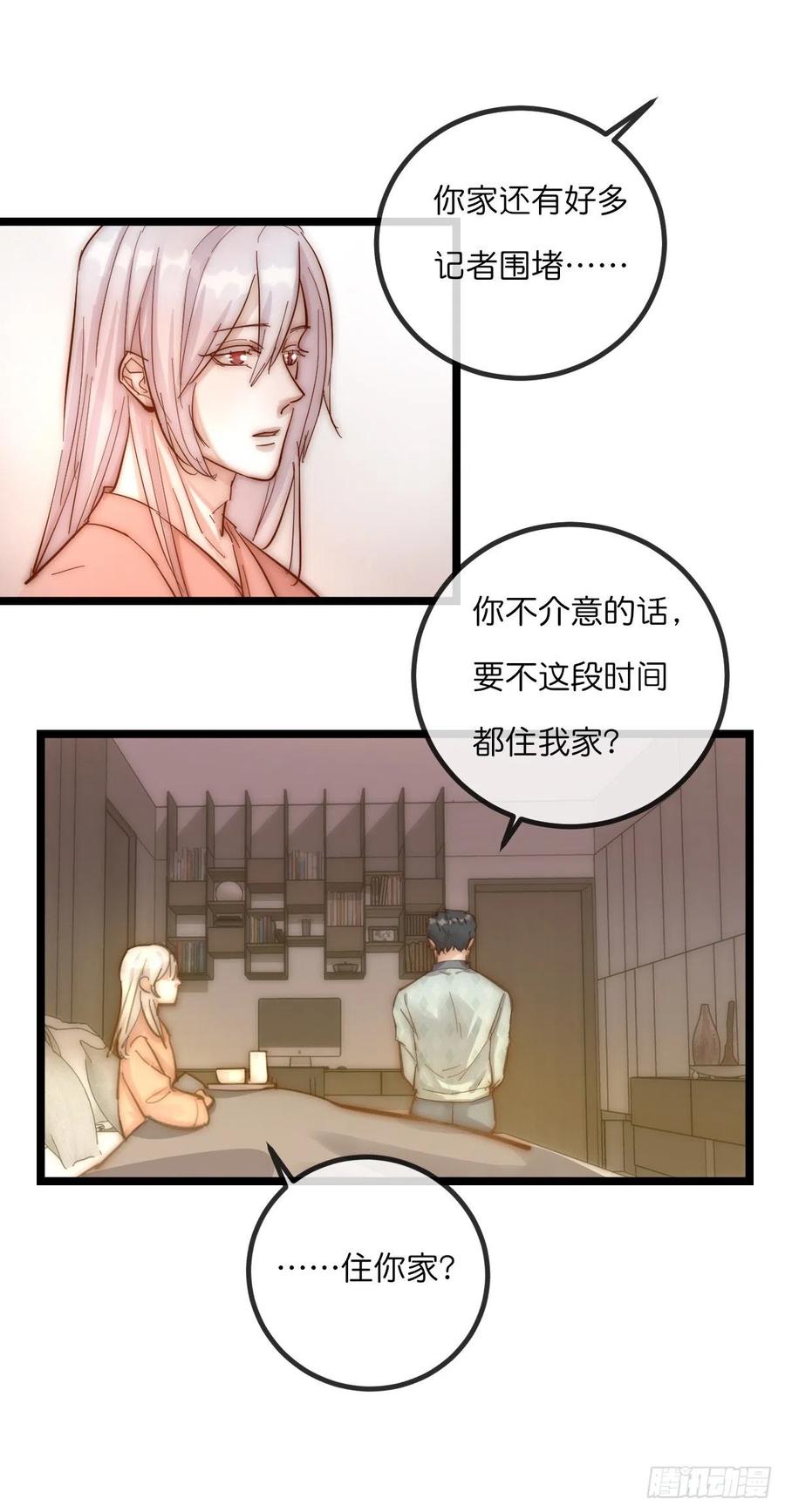 《心理负距离》06 事后 第39页
