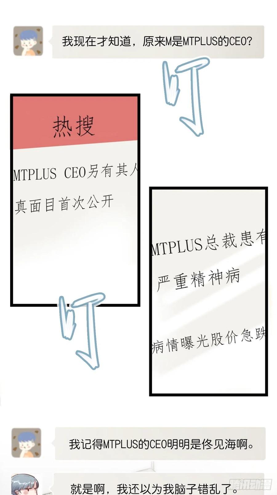 《心理负距离》06 事后 第3页
