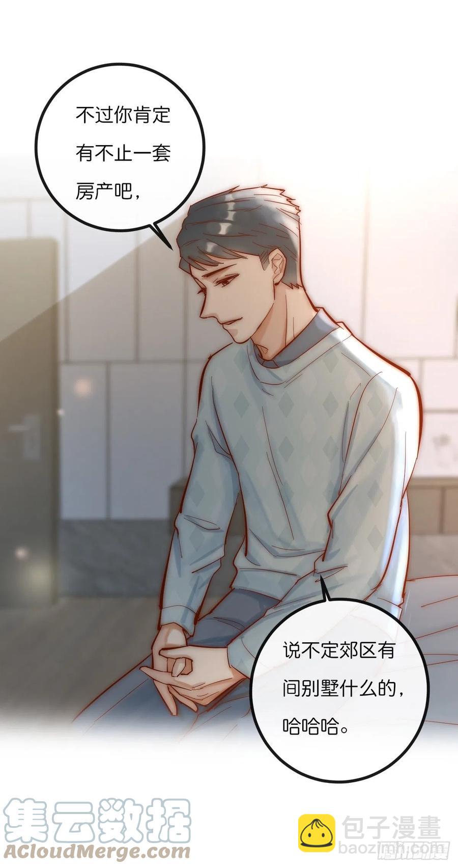 《心理负距离》06 事后 第40页
