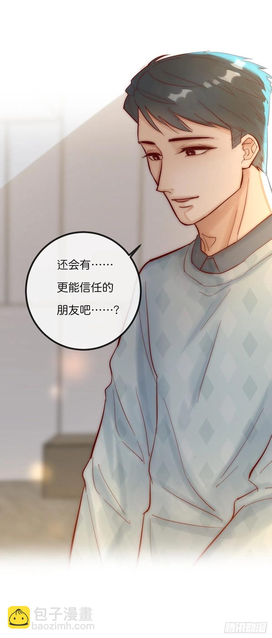 《心理负距离》06 事后 第41页