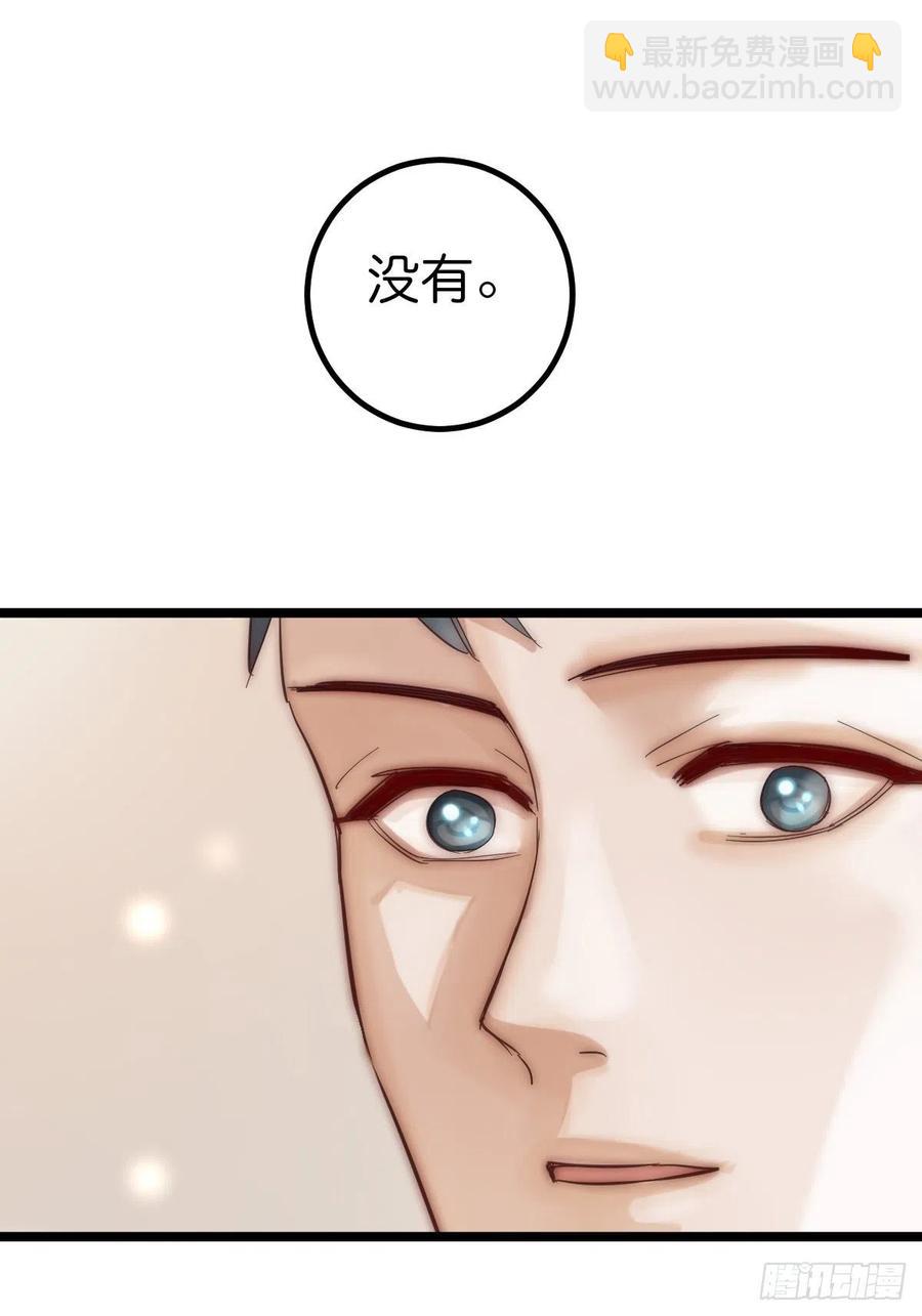 《心理负距离》06 事后 第42页