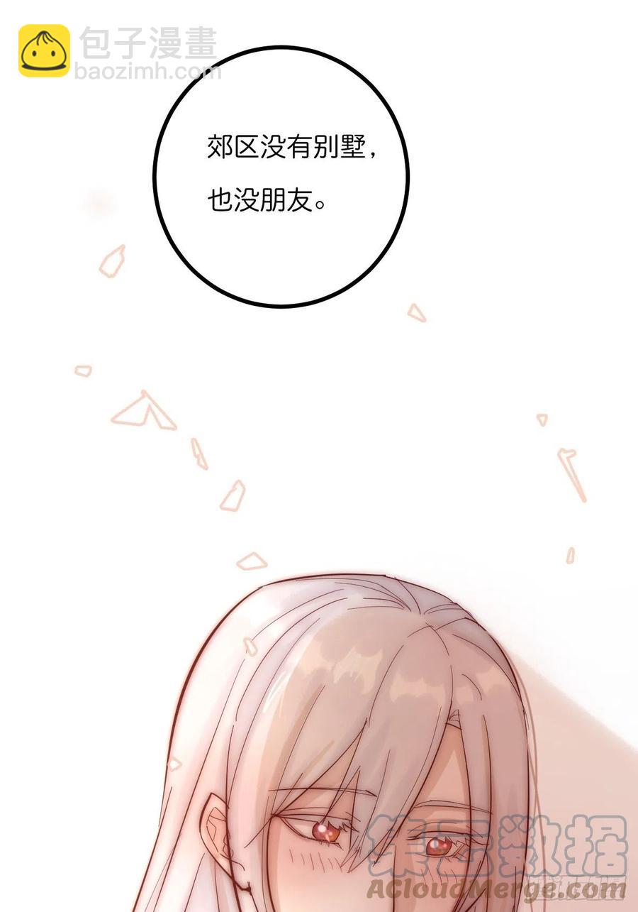 《心理负距离》06 事后 第43页