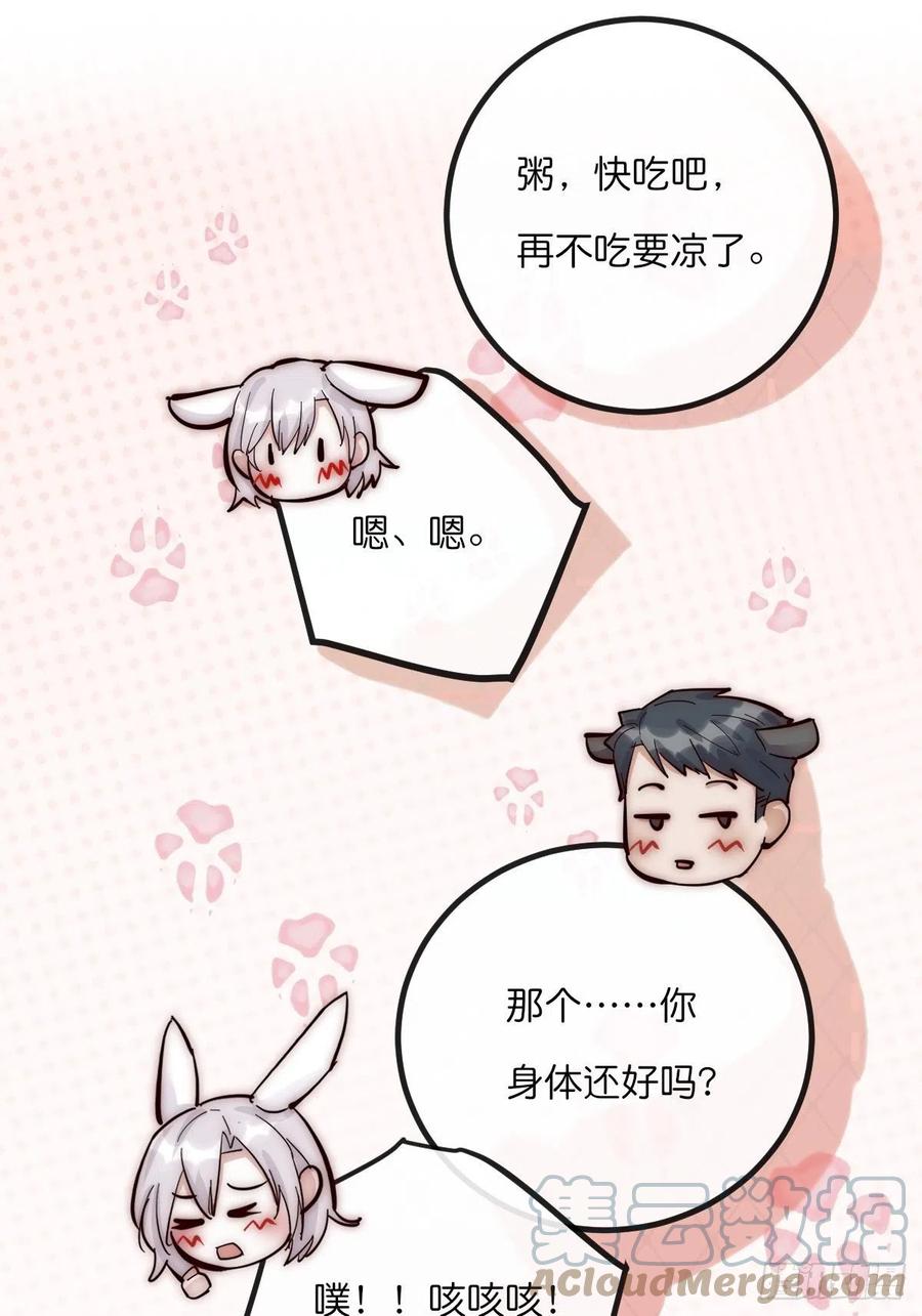 《心理负距离》06 事后 第46页
