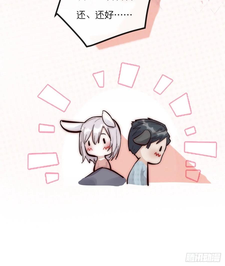 《心理负距离》06 事后 第47页