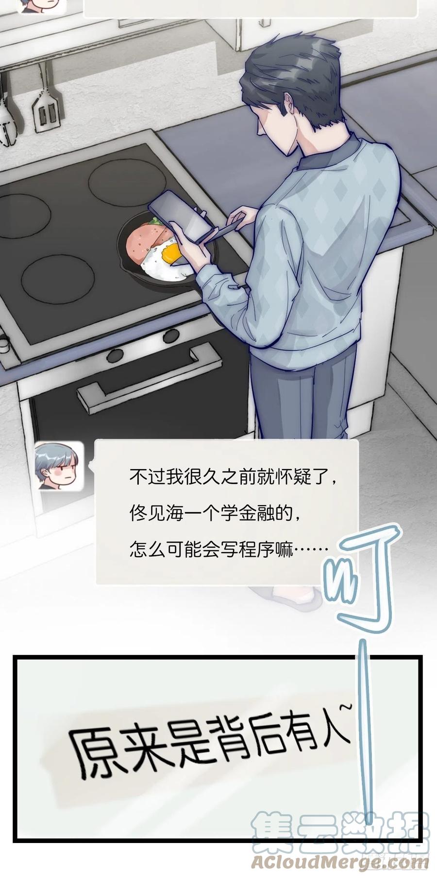 《心理负距离》06 事后 第4页