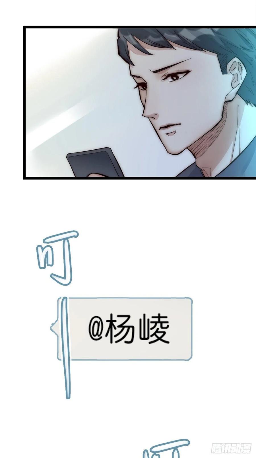 《心理负距离》06 事后 第5页