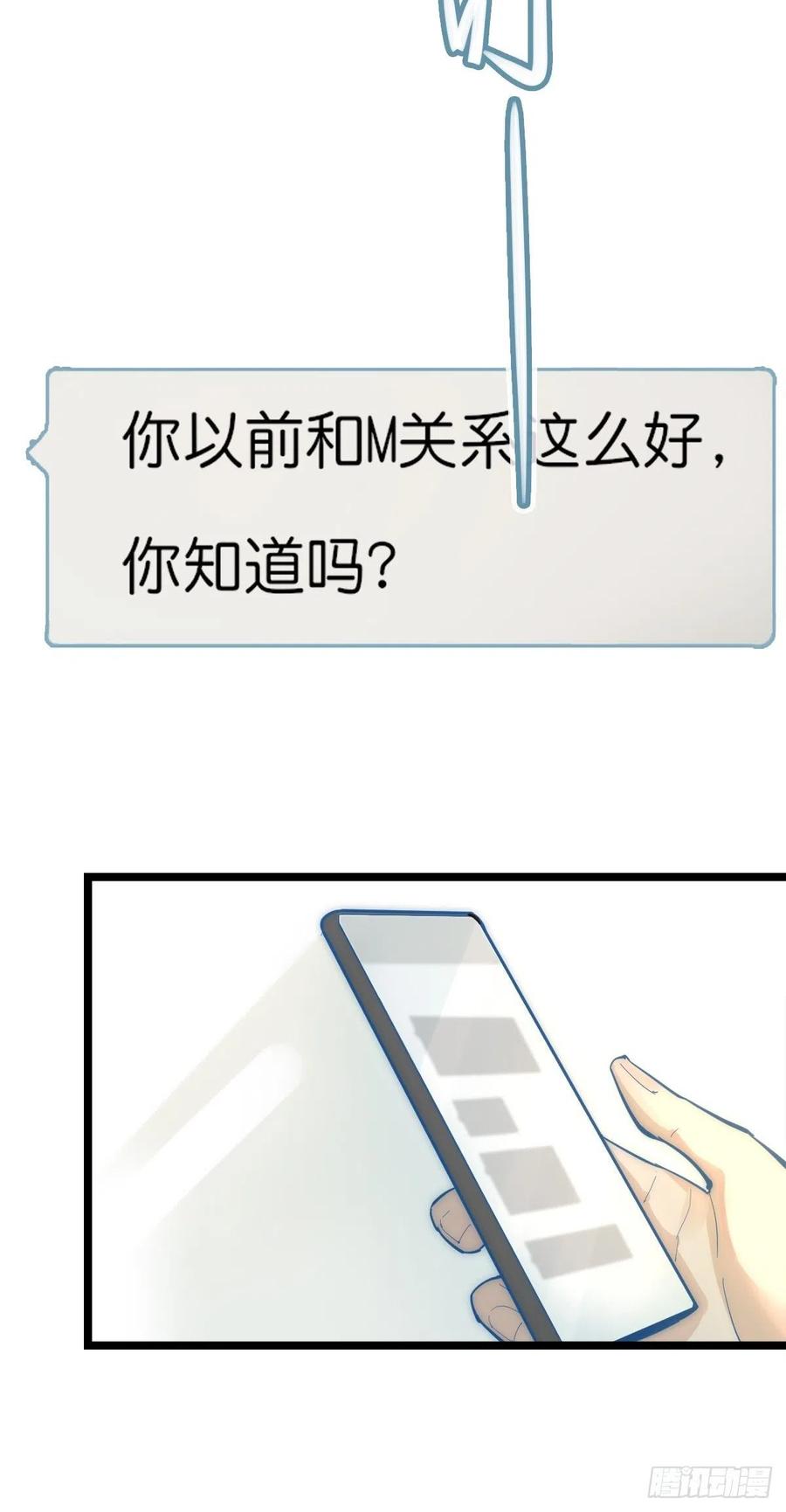 《心理负距离》06 事后 第6页